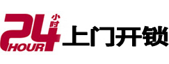 蒙山专业电话开锁服务